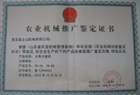 授權(quán)資格證書